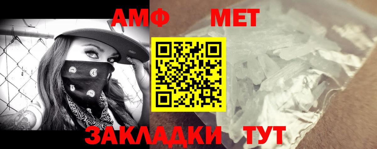 Тимашёвск  АМФЕТАМИН  hydra   АМФ Розовый  Вход с VPN  АМФ 