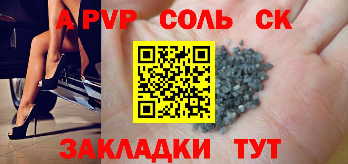 Alpha-PVP СК КРИС Тимашёвск