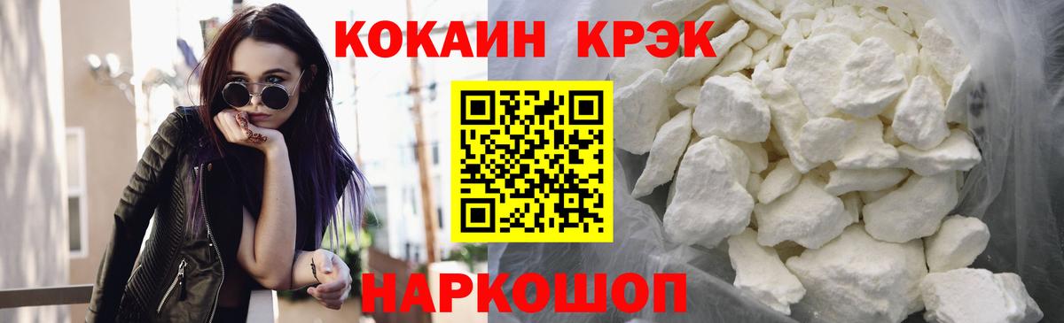 Cocaine 98% Тимашёвск
