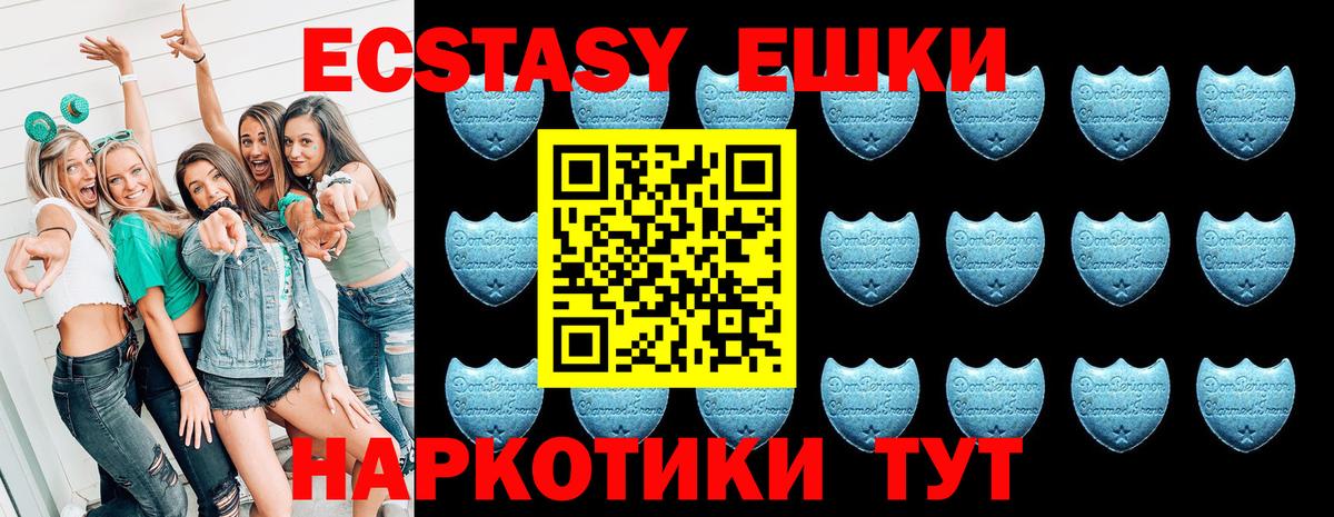 Тимашёвск  Ecstasy 250 мг  ЭКСТАЗИ  Вход с VPN 