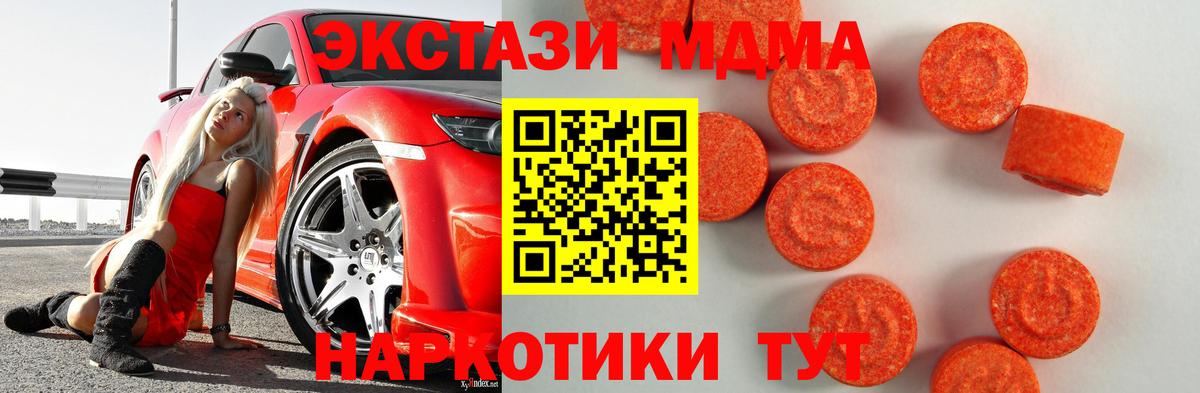 Ecstasy TESLA Тимашёвск