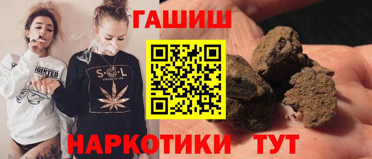где продают   Вход с VPN  ГАШИШ  Тимашёвск  ГАШИШ Ice-O-Lator 