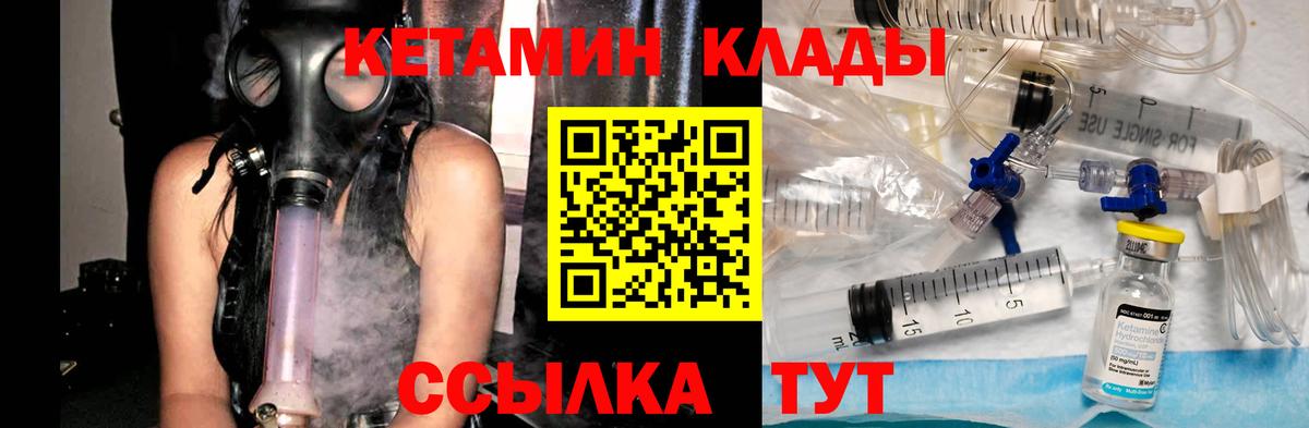 КЕТАМИН VHQ  Вход с VPN  omg рабочий сайт  Тимашёвск 