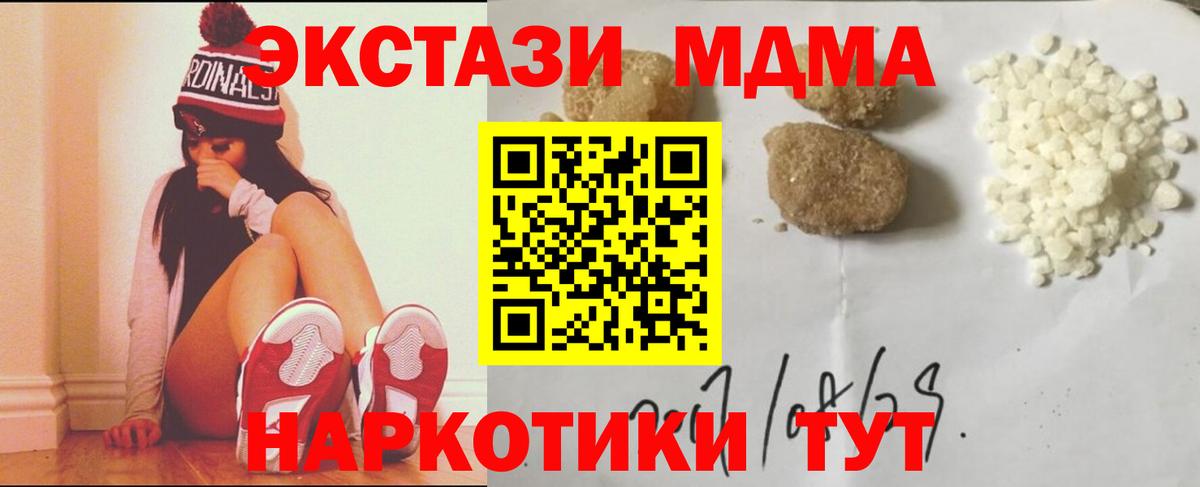 МДМА молли  МДМА  МДМА молли  Тимашёвск  Вход с VPN 