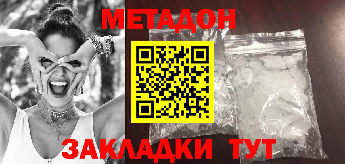 МЕТАДОН VHQ  Вход с VPN  Тимашёвск 