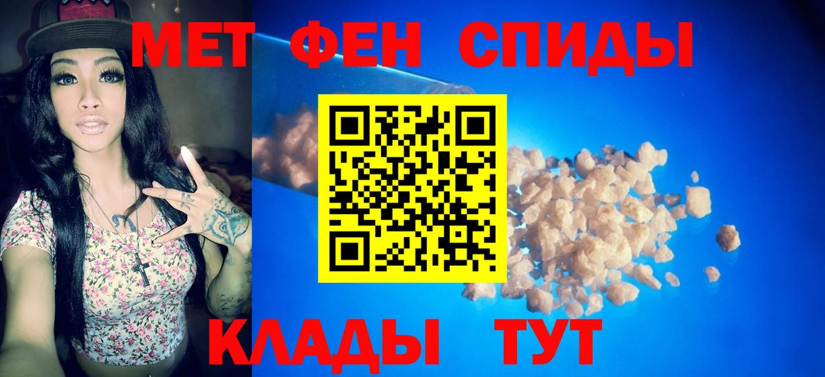 МЕТАМФЕТАМИН Methamphetamine Тимашёвск