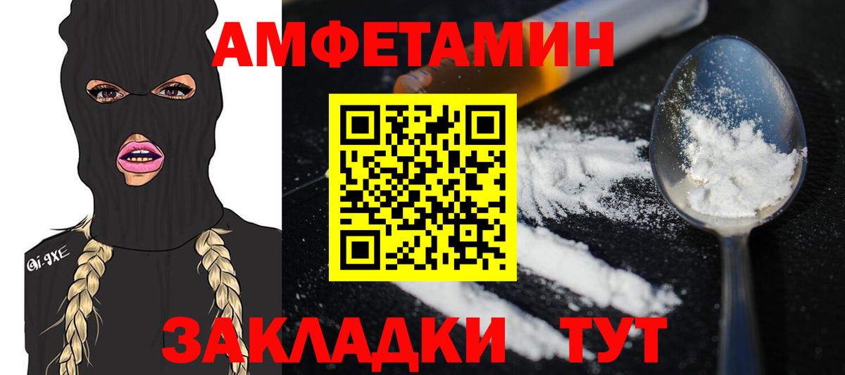 Тимашёвск  Первитин винт  Вход с VPN  Первитин винт 